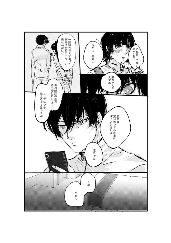 Blue-Lock-Dj-Youran-By-Tanaka-Genge-Tanaka-Seiyaku-Jp page 35