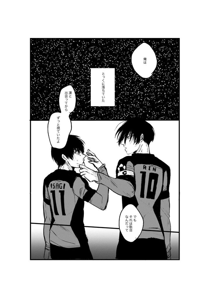 Blue-Lock-Dj-Youran-By-Tanaka-Genge-Tanaka-Seiyaku-Jp page 36
