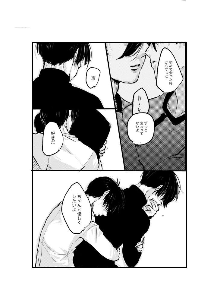 Blue-Lock-Dj-Youran-By-Tanaka-Genge-Tanaka-Seiyaku-Jp page 38