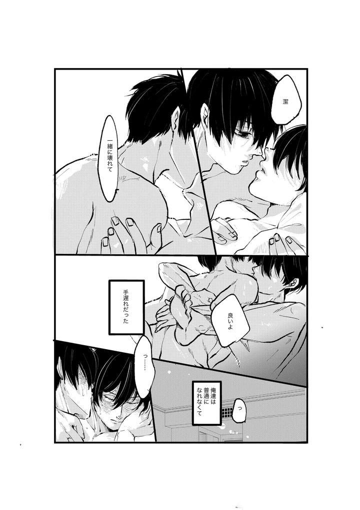 Blue-Lock-Dj-Youran-By-Tanaka-Genge-Tanaka-Seiyaku-Jp page 39