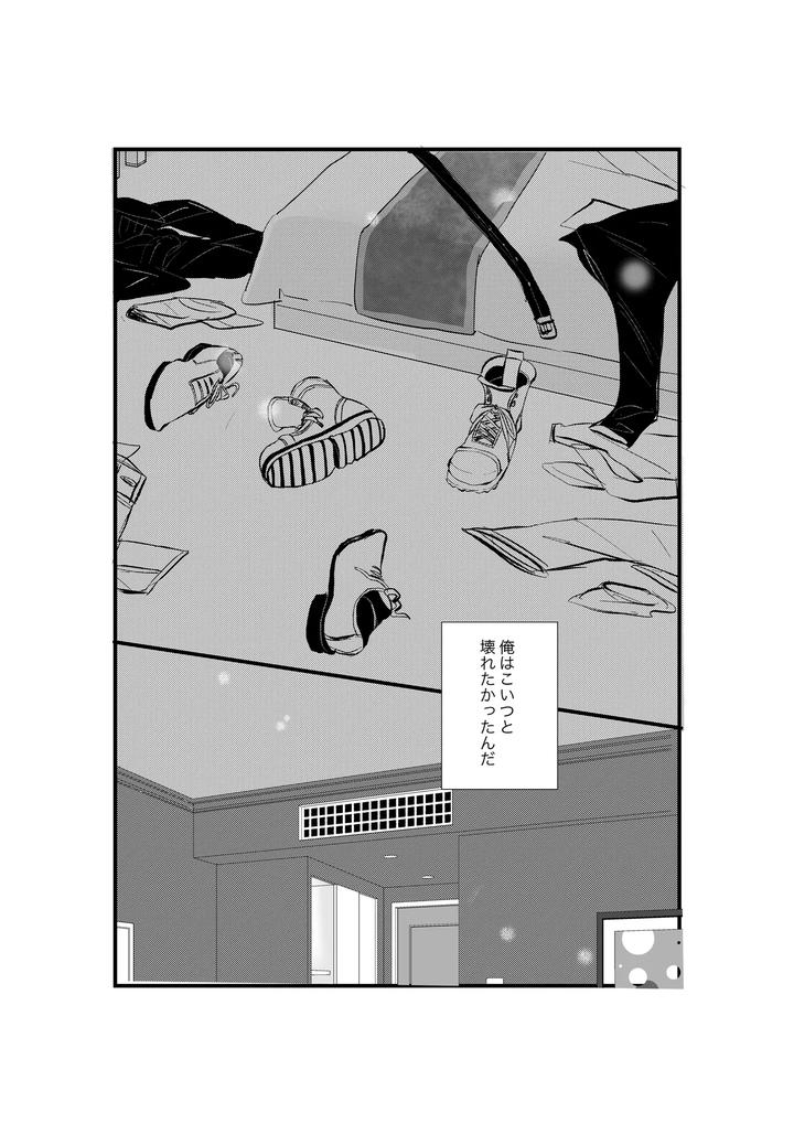 Blue-Lock-Dj-Youran-By-Tanaka-Genge-Tanaka-Seiyaku-Jp page 43