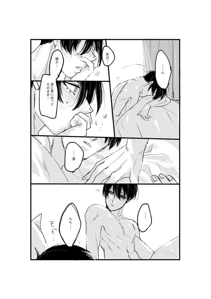 Blue-Lock-Dj-Youran-By-Tanaka-Genge-Tanaka-Seiyaku-Jp page 44