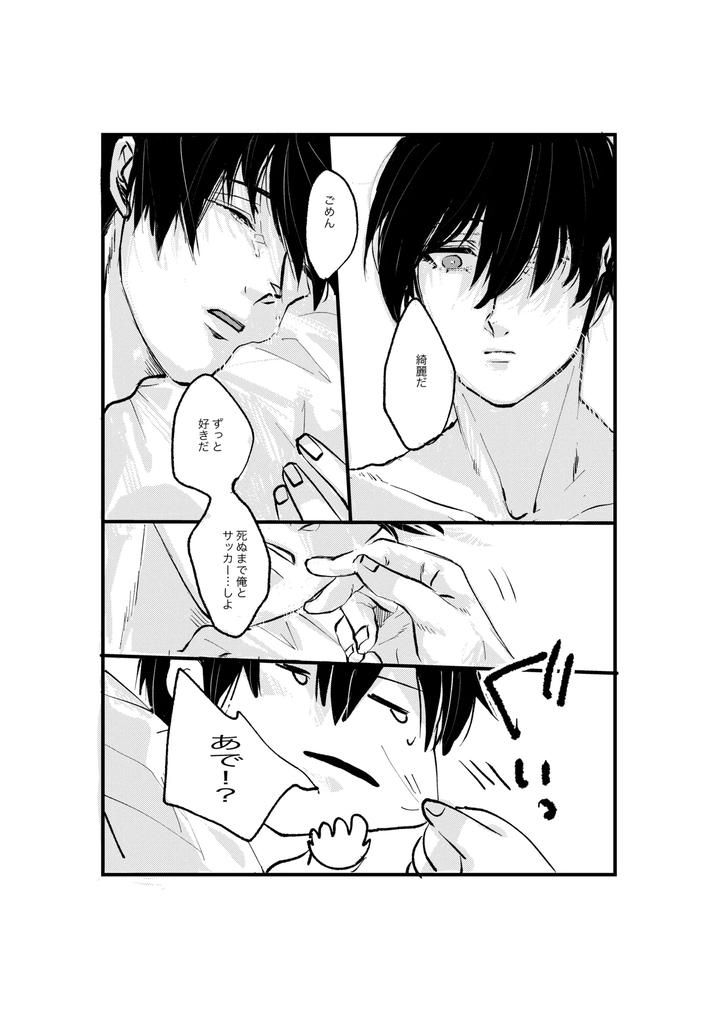 Blue-Lock-Dj-Youran-By-Tanaka-Genge-Tanaka-Seiyaku-Jp page 45