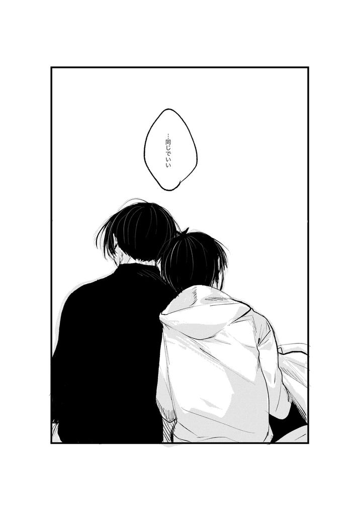 Blue-Lock-Dj-Youran-By-Tanaka-Genge-Tanaka-Seiyaku-Jp page 48