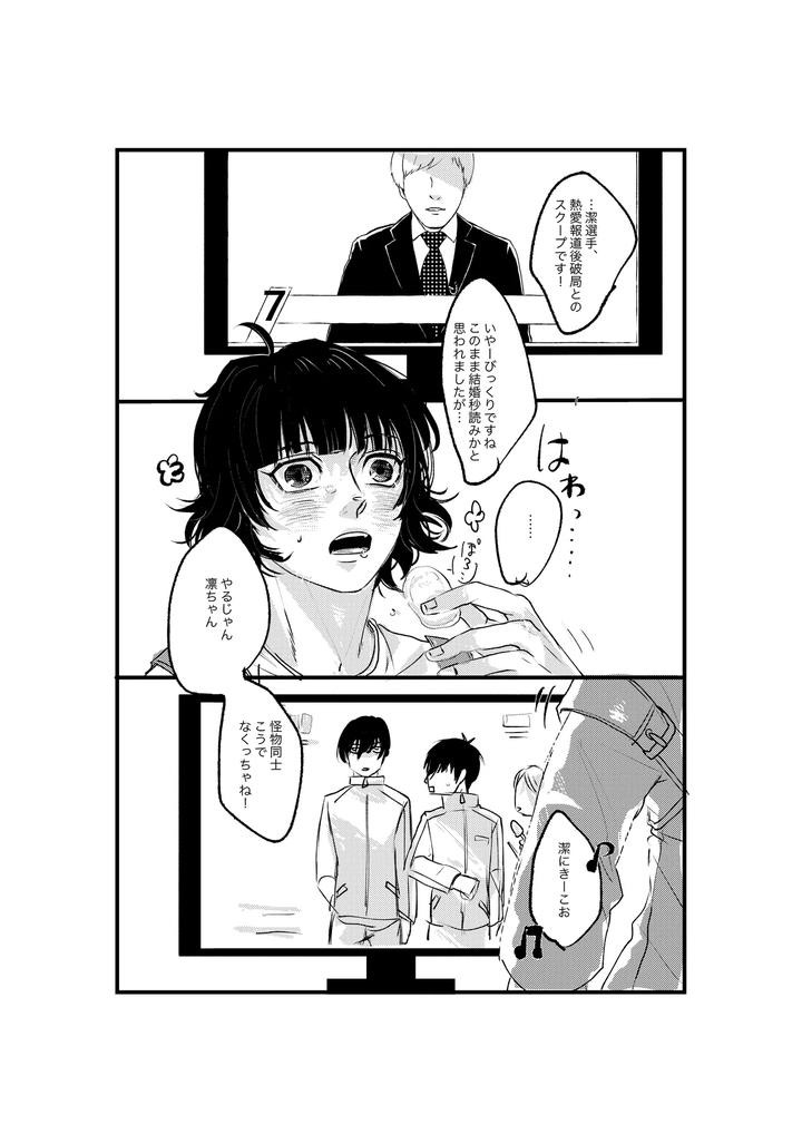 Blue-Lock-Dj-Youran-By-Tanaka-Genge-Tanaka-Seiyaku-Jp page 49