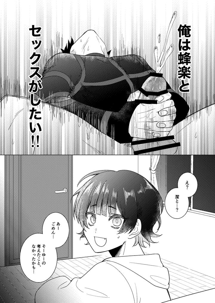 Blue-Lock-Dj-Zenryoku-Shishunki-By-Mozza-Yoneoka-Jp page 3