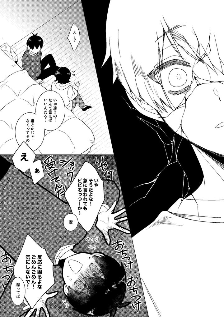 Blue-Lock-Dj-Zenryoku-Shishunki-By-Mozza-Yoneoka-Jp page 4