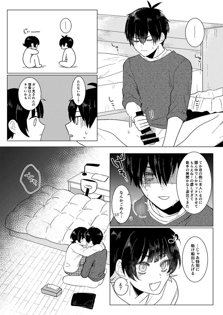 Blue-Lock-Dj-Zenryoku-Shishunki-By-Mozza-Yoneoka-Jp page 8