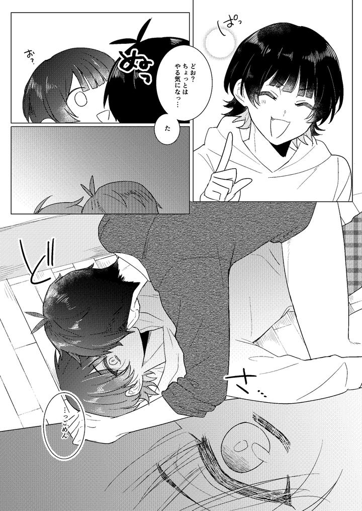 Blue-Lock-Dj-Zenryoku-Shishunki-By-Mozza-Yoneoka-Jp page 9