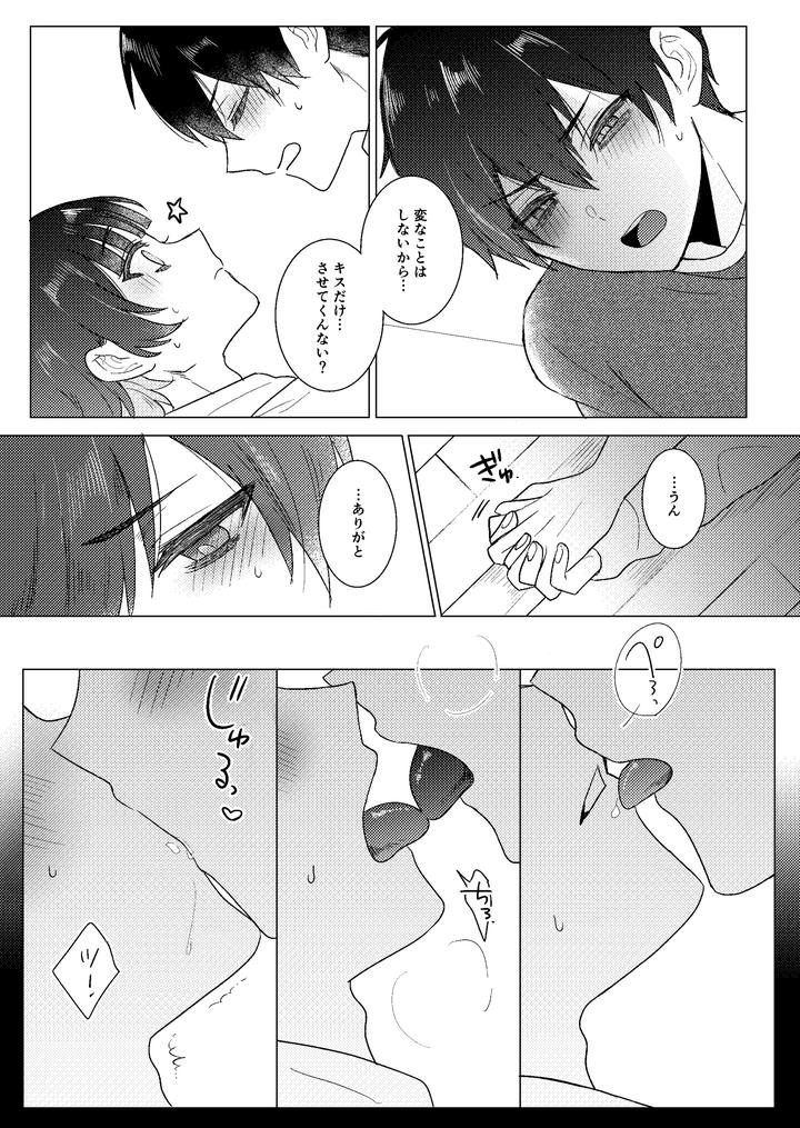 Blue-Lock-Dj-Zenryoku-Shishunki-By-Mozza-Yoneoka-Jp page 10