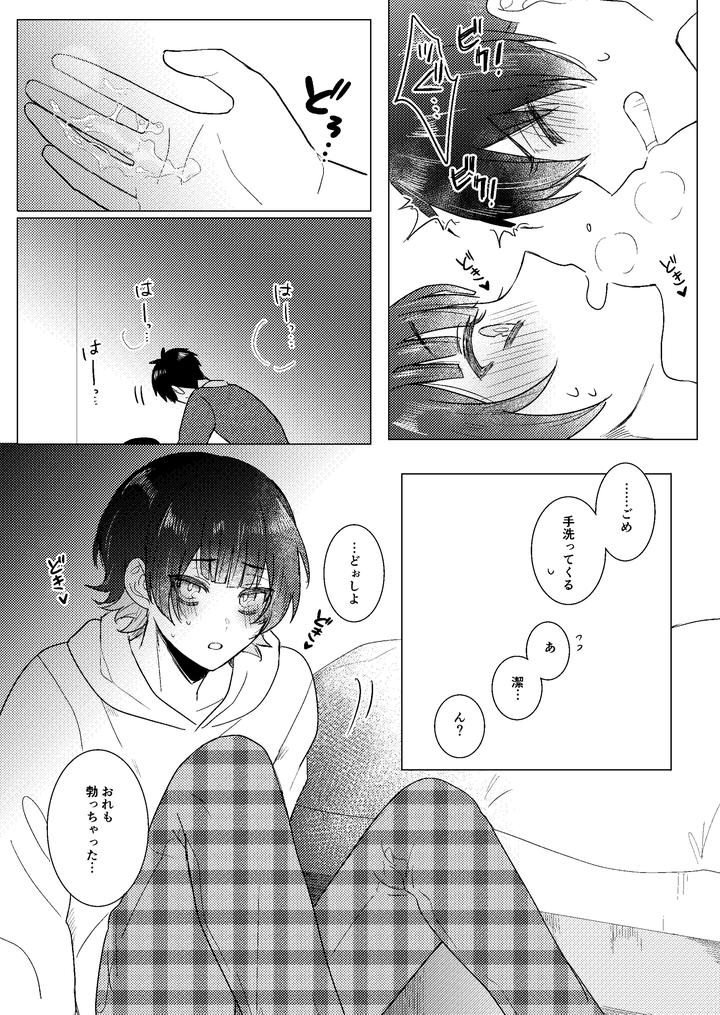 Blue-Lock-Dj-Zenryoku-Shishunki-By-Mozza-Yoneoka-Jp page 12