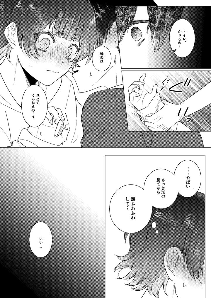 Blue-Lock-Dj-Zenryoku-Shishunki-By-Mozza-Yoneoka-Jp page 13