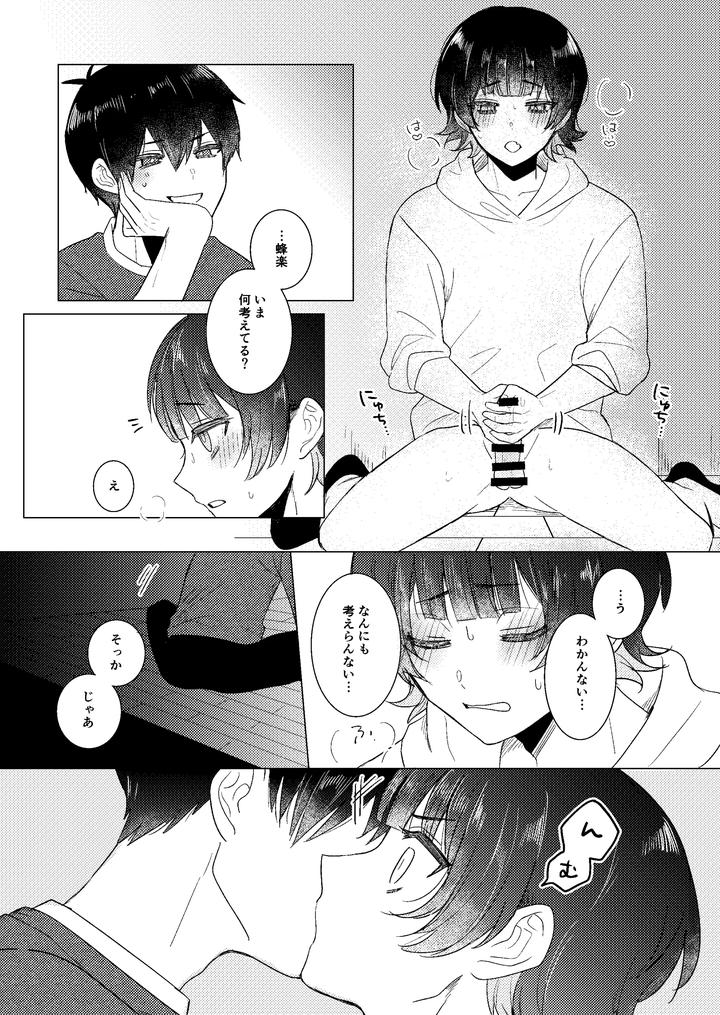 Blue-Lock-Dj-Zenryoku-Shishunki-By-Mozza-Yoneoka-Jp page 14