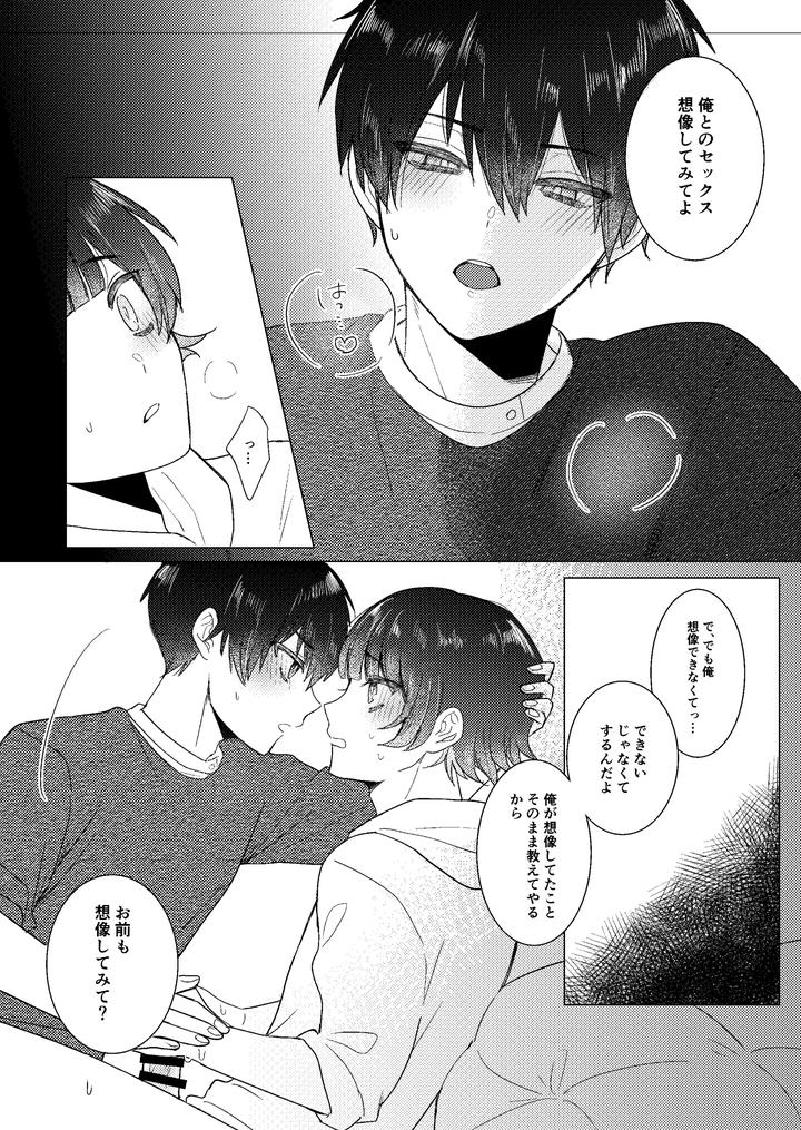 Blue-Lock-Dj-Zenryoku-Shishunki-By-Mozza-Yoneoka-Jp page 15