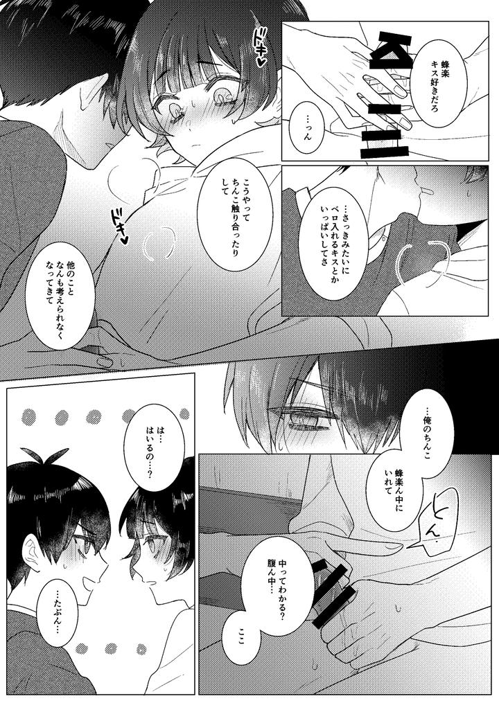 Blue-Lock-Dj-Zenryoku-Shishunki-By-Mozza-Yoneoka-Jp page 16