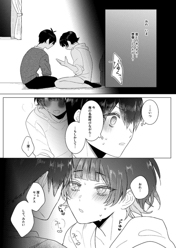 Blue-Lock-Dj-Zenryoku-Shishunki-By-Mozza-Yoneoka-Jp page 18
