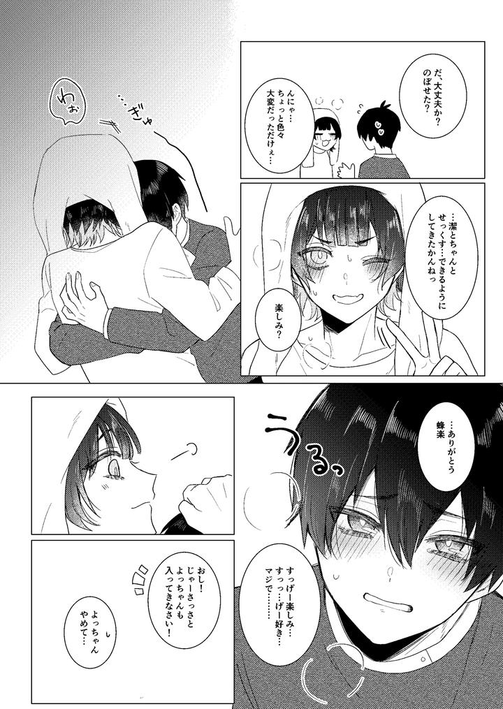 Blue-Lock-Dj-Zenryoku-Shishunki-By-Mozza-Yoneoka-Jp page 23