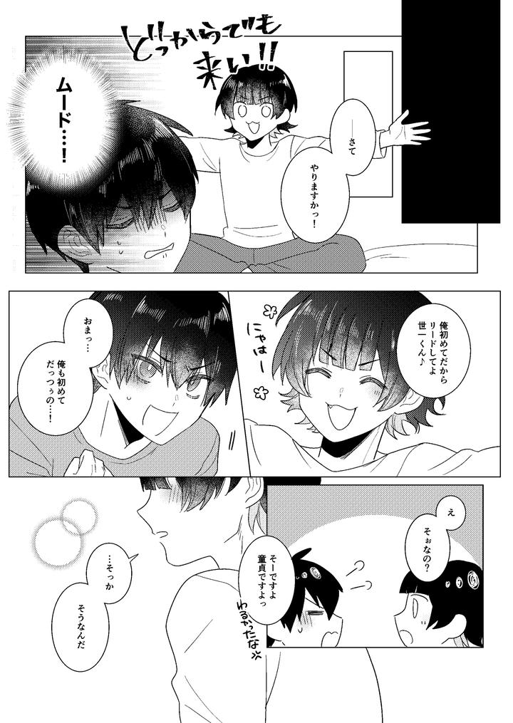 Blue-Lock-Dj-Zenryoku-Shishunki-By-Mozza-Yoneoka-Jp page 24