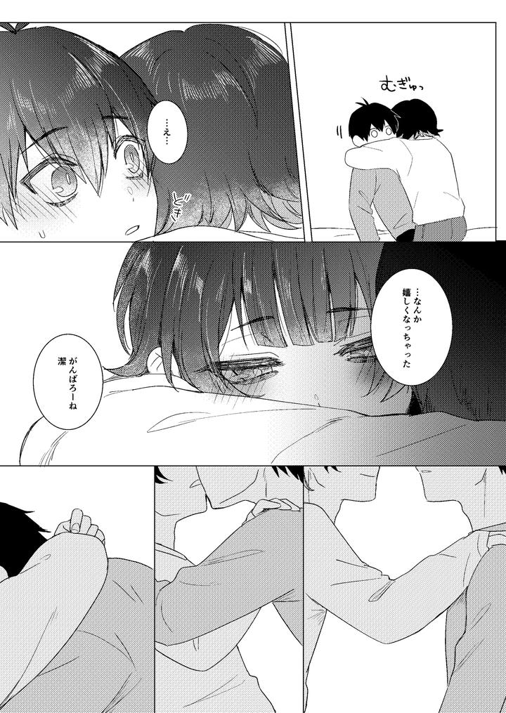 Blue-Lock-Dj-Zenryoku-Shishunki-By-Mozza-Yoneoka-Jp page 25
