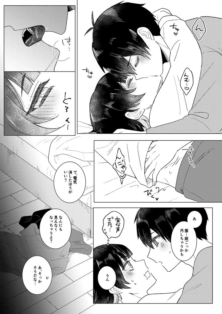 Blue-Lock-Dj-Zenryoku-Shishunki-By-Mozza-Yoneoka-Jp page 26