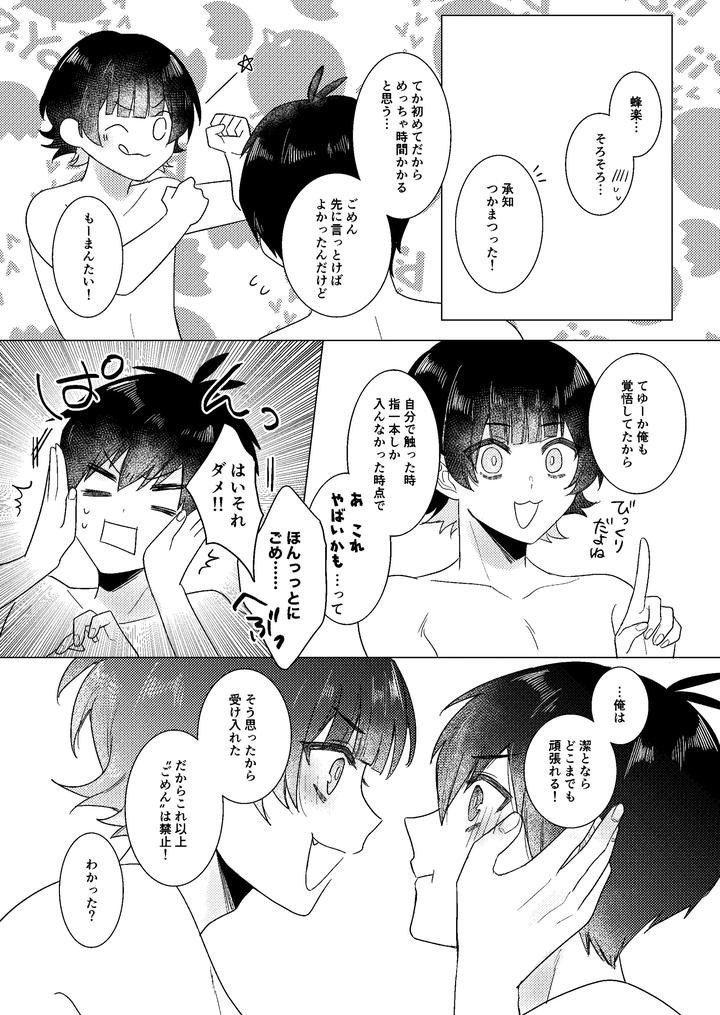 Blue-Lock-Dj-Zenryoku-Shishunki-By-Mozza-Yoneoka-Jp page 28