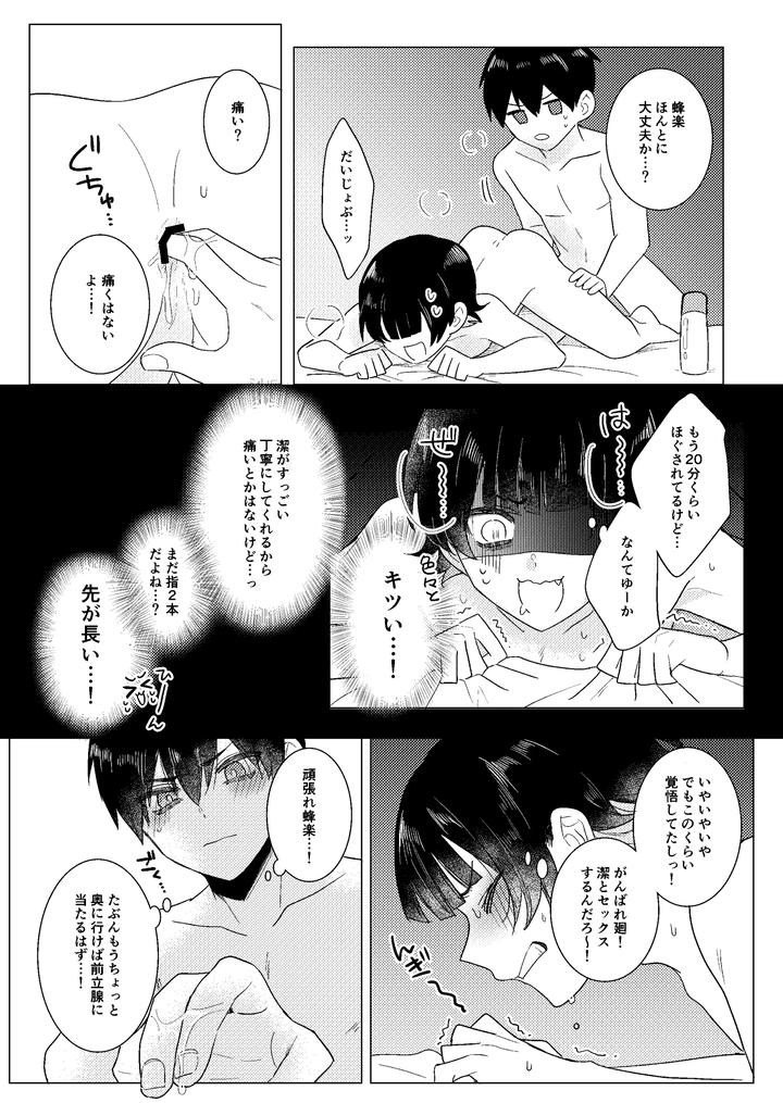 Blue-Lock-Dj-Zenryoku-Shishunki-By-Mozza-Yoneoka-Jp page 30