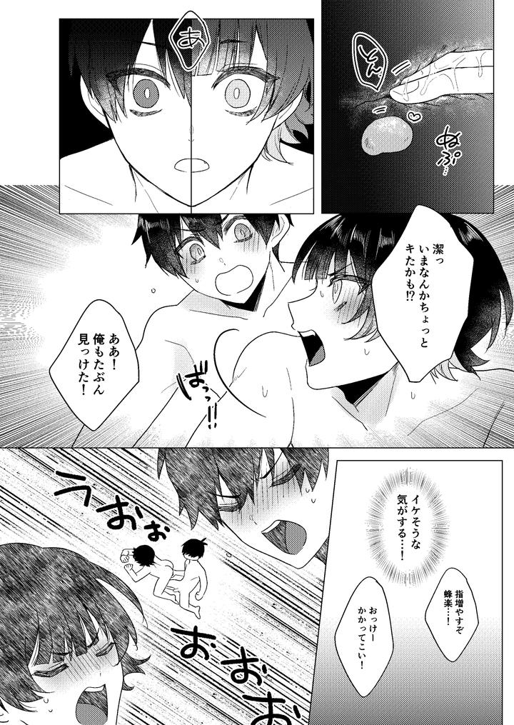 Blue-Lock-Dj-Zenryoku-Shishunki-By-Mozza-Yoneoka-Jp page 31