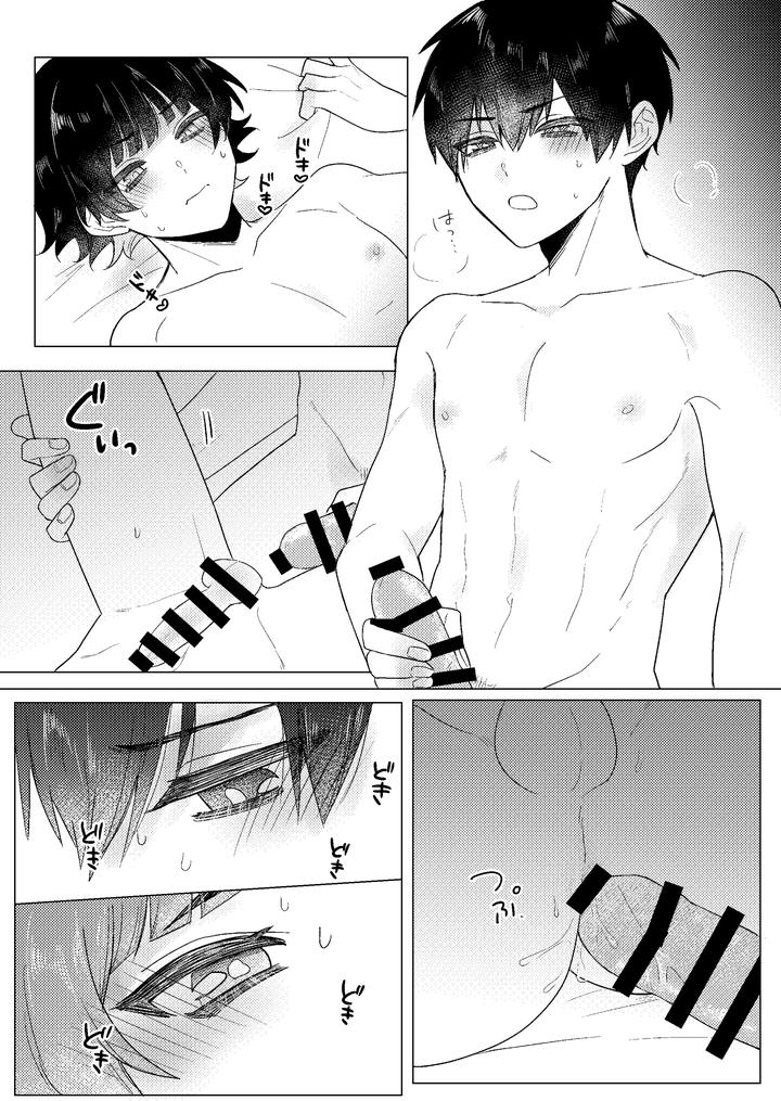 Blue-Lock-Dj-Zenryoku-Shishunki-By-Mozza-Yoneoka-Jp page 33
