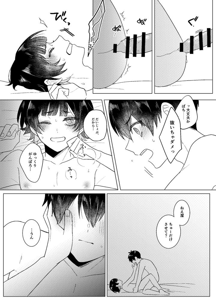 Blue-Lock-Dj-Zenryoku-Shishunki-By-Mozza-Yoneoka-Jp page 34