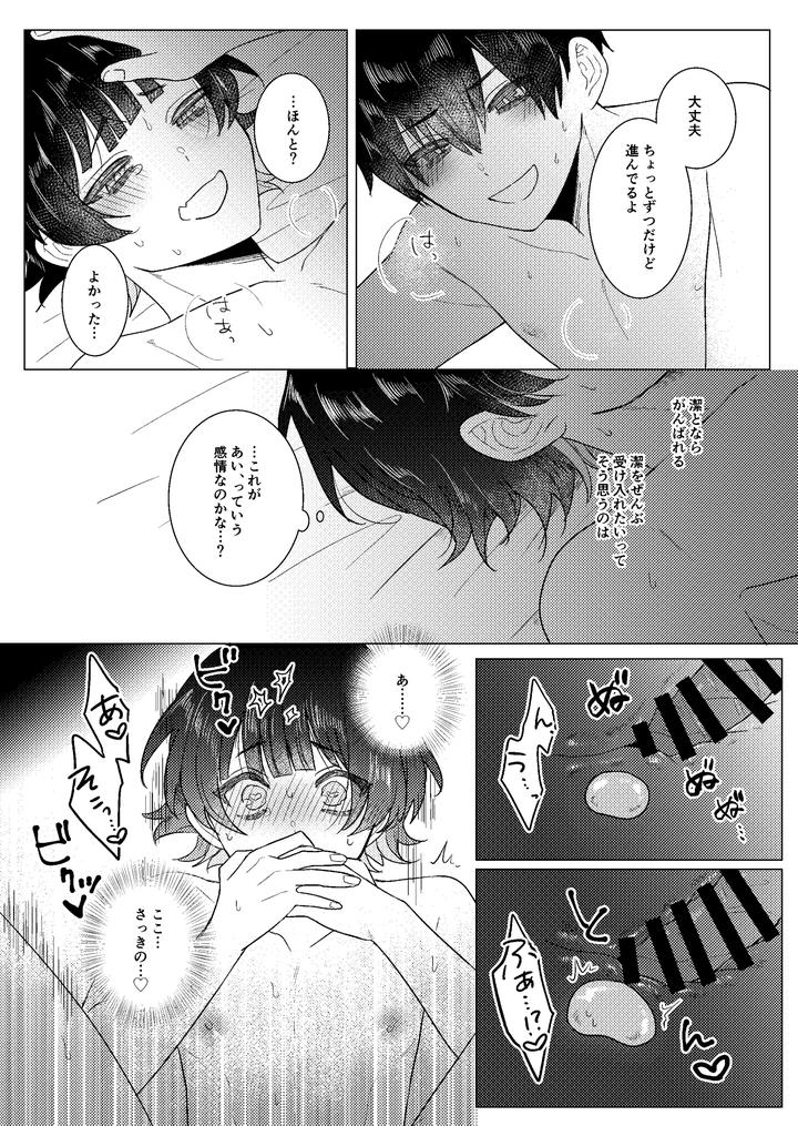 Blue-Lock-Dj-Zenryoku-Shishunki-By-Mozza-Yoneoka-Jp page 37