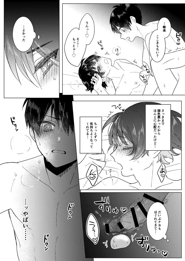 Blue-Lock-Dj-Zenryoku-Shishunki-By-Mozza-Yoneoka-Jp page 38