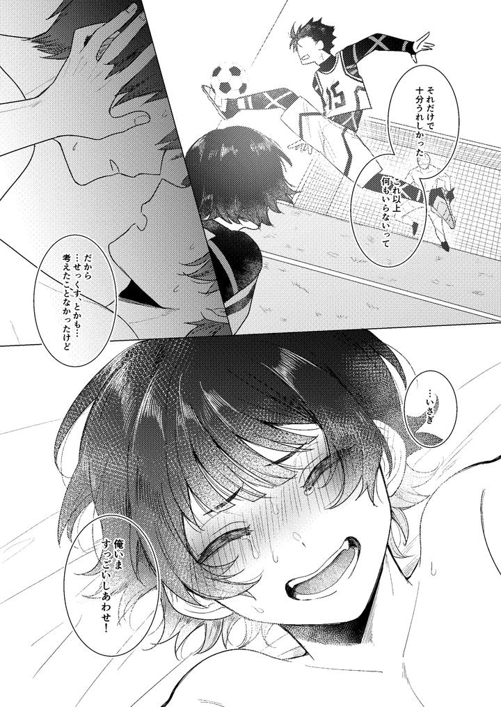 Blue-Lock-Dj-Zenryoku-Shishunki-By-Mozza-Yoneoka-Jp page 41