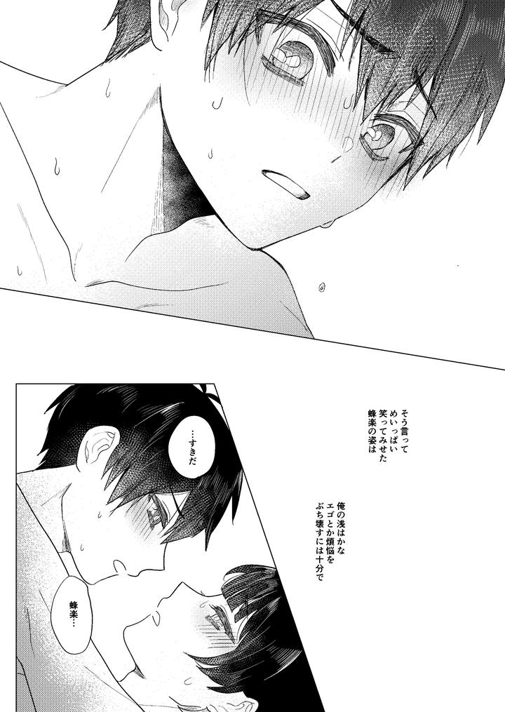 Blue-Lock-Dj-Zenryoku-Shishunki-By-Mozza-Yoneoka-Jp page 42