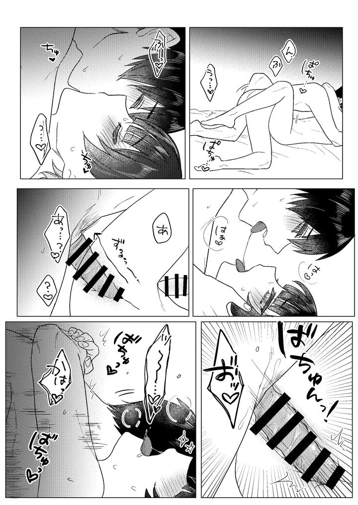 Blue-Lock-Dj-Zenryoku-Shishunki-By-Mozza-Yoneoka-Jp page 43
