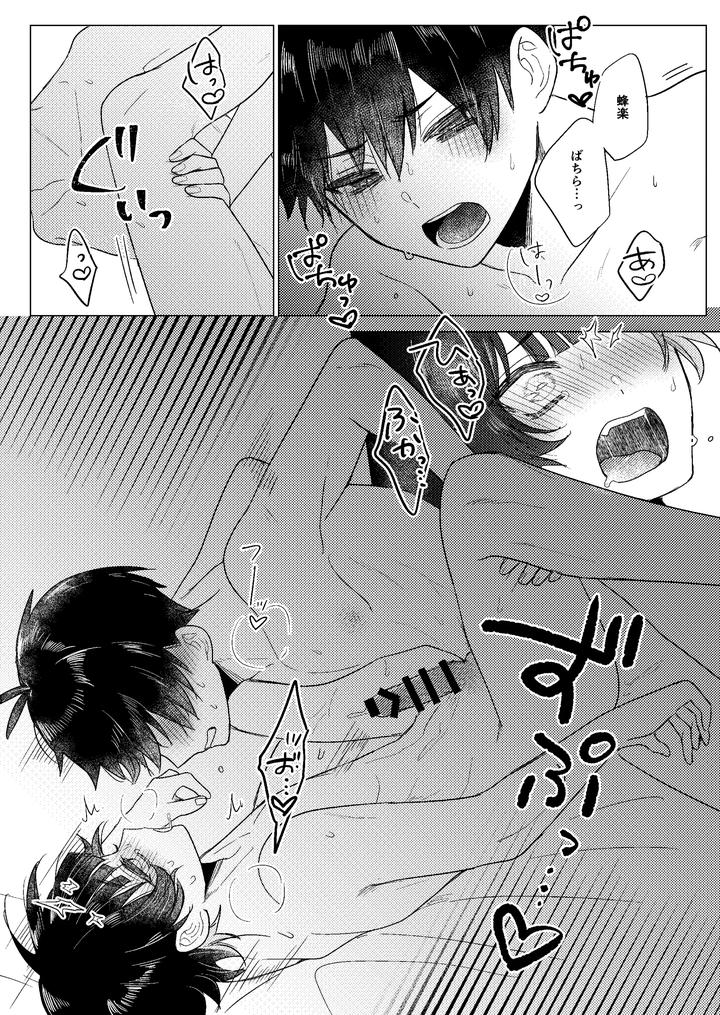 Blue-Lock-Dj-Zenryoku-Shishunki-By-Mozza-Yoneoka-Jp page 45