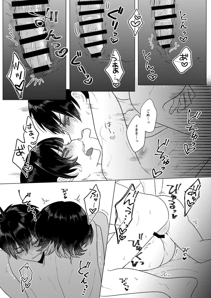 Blue-Lock-Dj-Zenryoku-Shishunki-By-Mozza-Yoneoka-Jp page 46