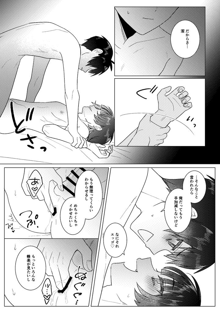 Blue-Lock-Dj-Zenryoku-Shishunki-By-Mozza-Yoneoka-Jp page 50