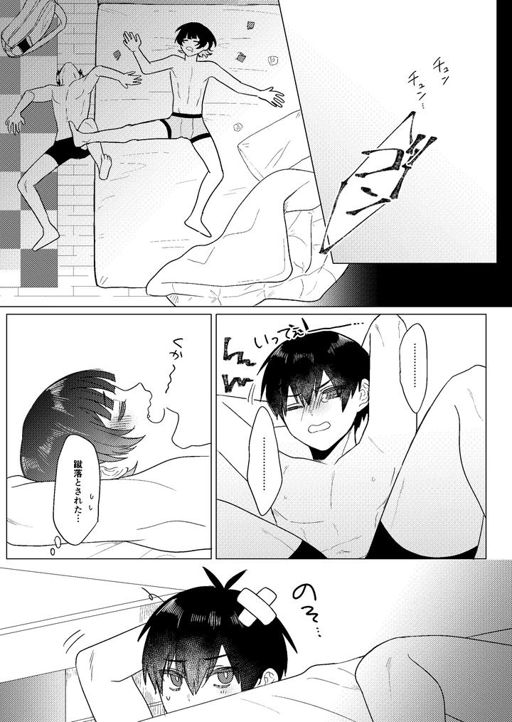 Blue-Lock-Dj-Zenryoku-Shishunki-By-Mozza-Yoneoka-Jp page 54