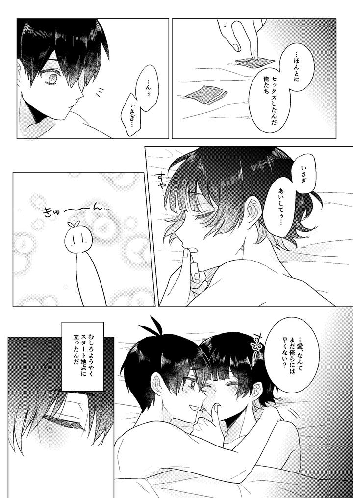 Blue-Lock-Dj-Zenryoku-Shishunki-By-Mozza-Yoneoka-Jp page 55