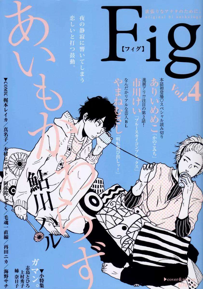 Blue-Sky-Complex-Ichikawa-Kei-Eng chapter_003 thumbnail