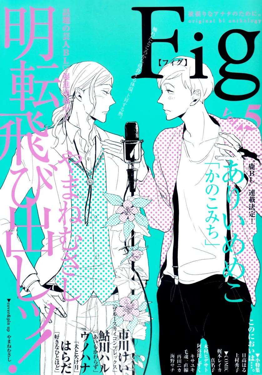 Blue-Sky-Complex-Ichikawa-Kei-Eng chapter_004 thumbnail