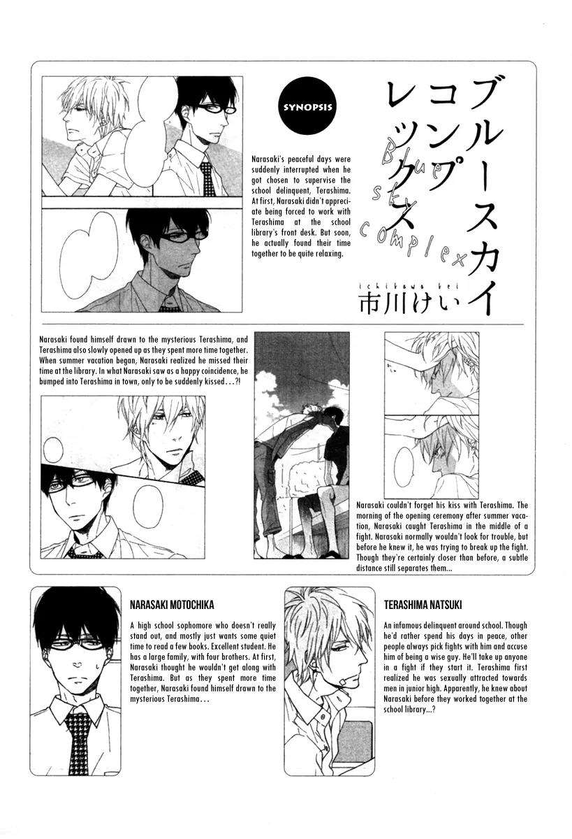 Blue-Sky-Complex-Ichikawa-Kei-Eng chapter_006 thumbnail