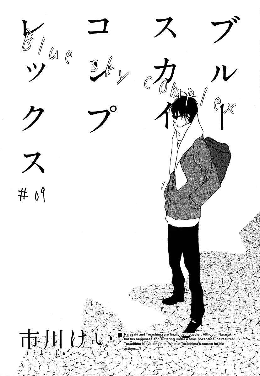 Blue-Sky-Complex-Ichikawa-Kei-Eng page 4