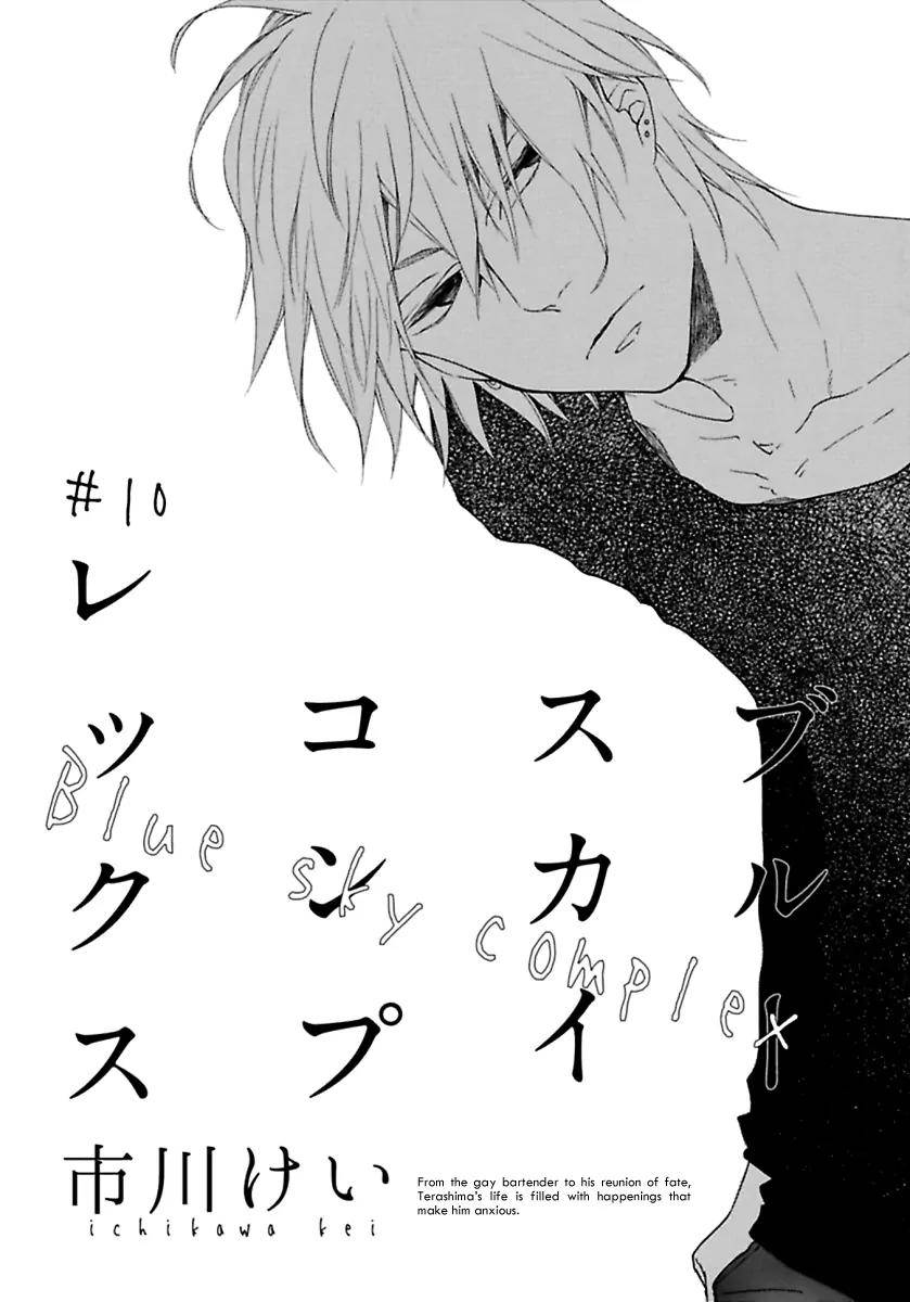 Blue-Sky-Complex-Ichikawa-Kei-Eng page 4