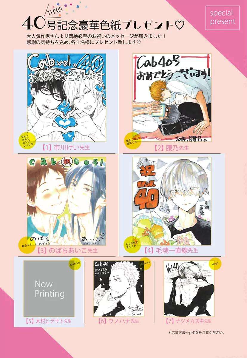 Blue-Sky-Complex-Ichikawa-Kei-Eng chapter_012 thumbnail