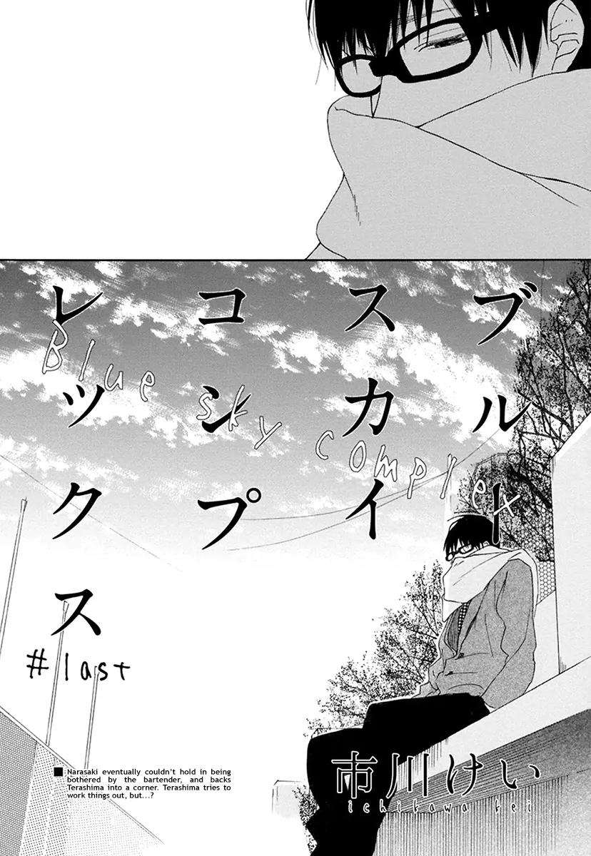 Blue-Sky-Complex-Ichikawa-Kei-Eng page 3
