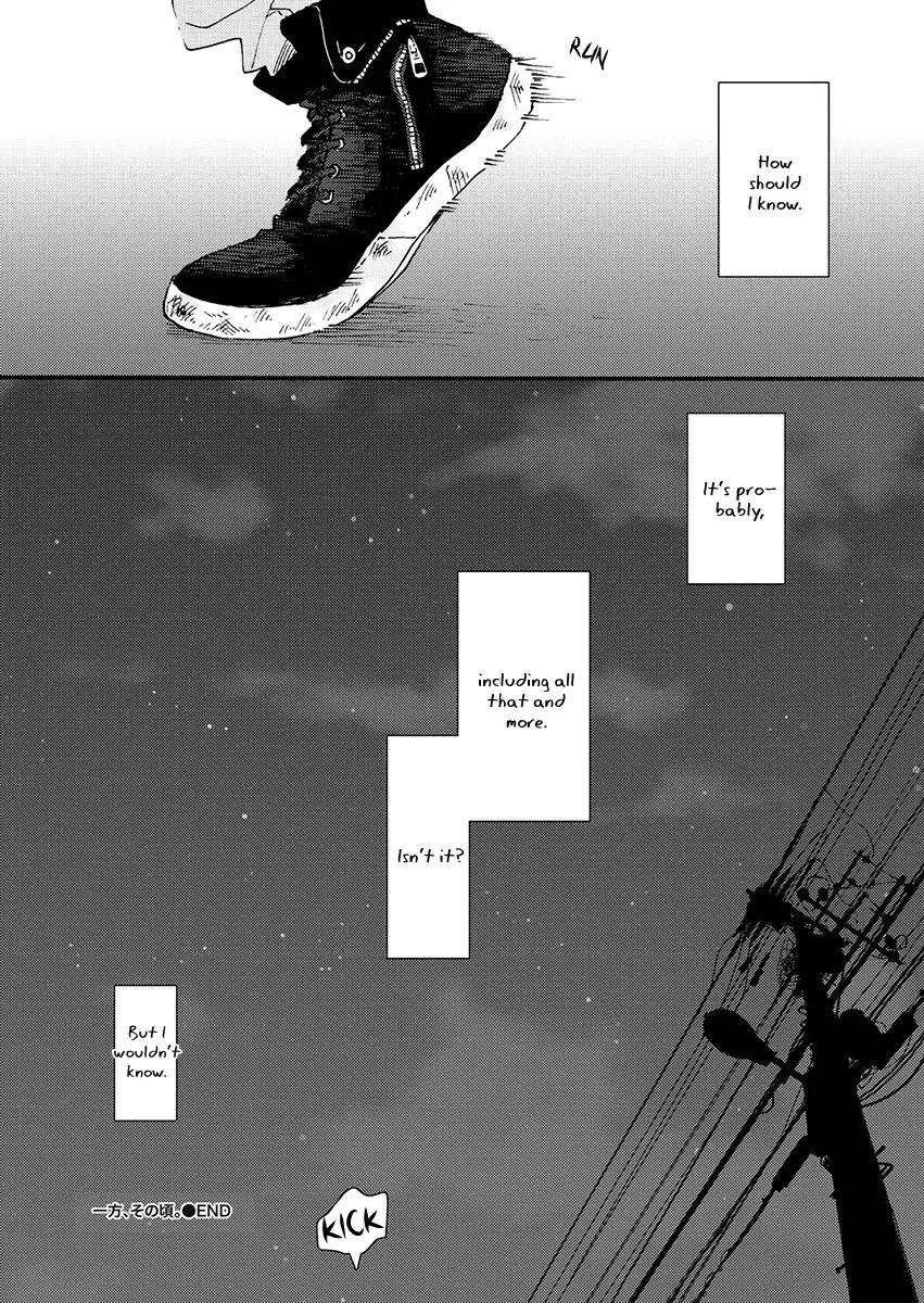 Blue-Sky-Complex-Ichikawa-Kei-Eng page 14