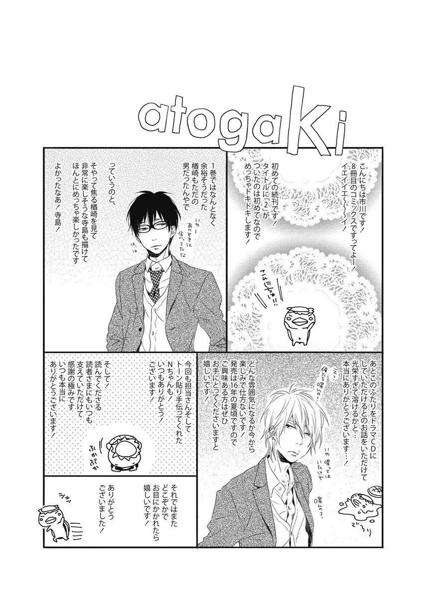 Blue-Sky-Complex-Ichikawa-Kei-Eng page 15