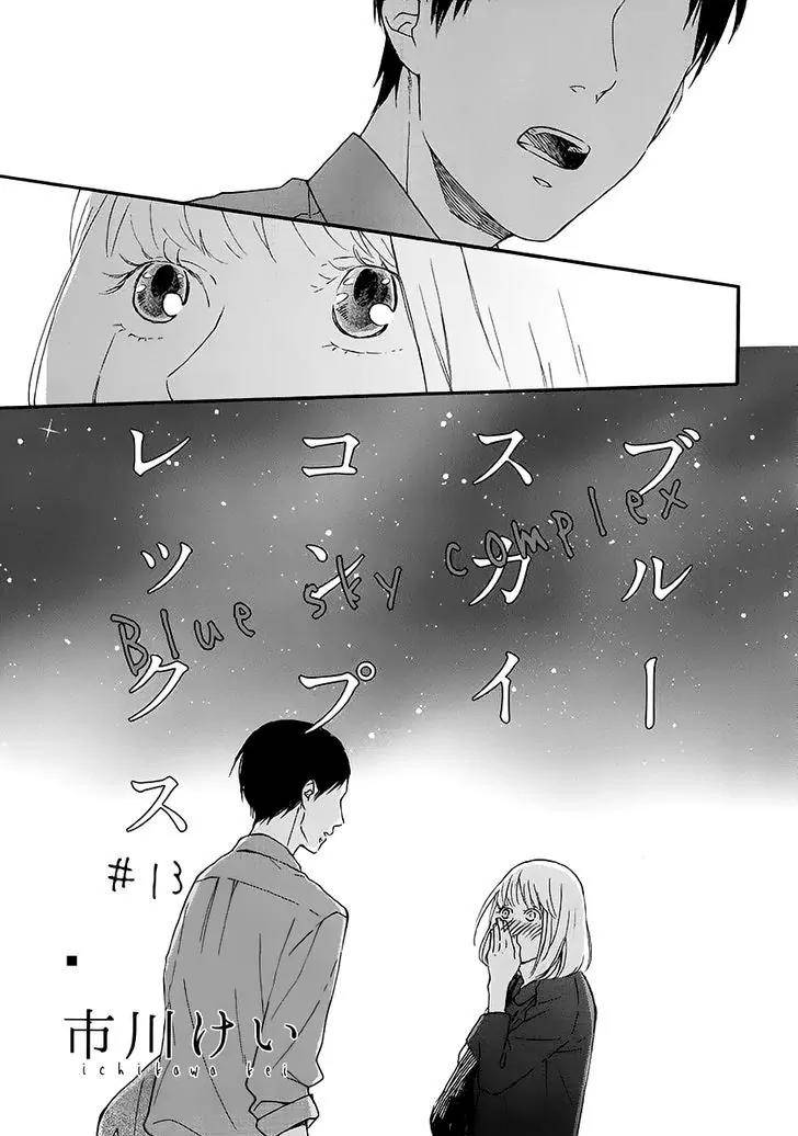Blue-Sky-Complex-Ichikawa-Kei-Eng page 3