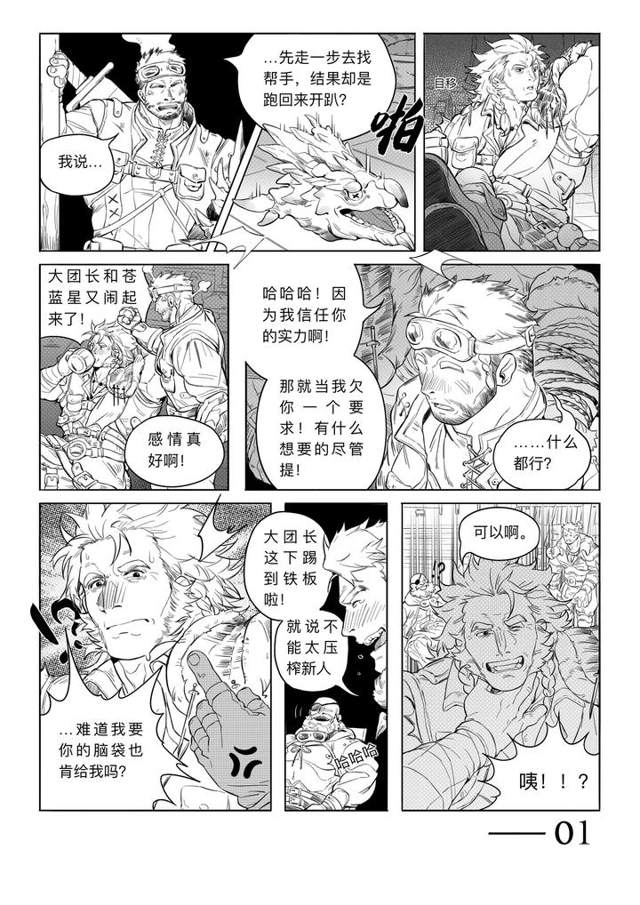Blue-Star-Light-Honda-Shop-Chn page 3